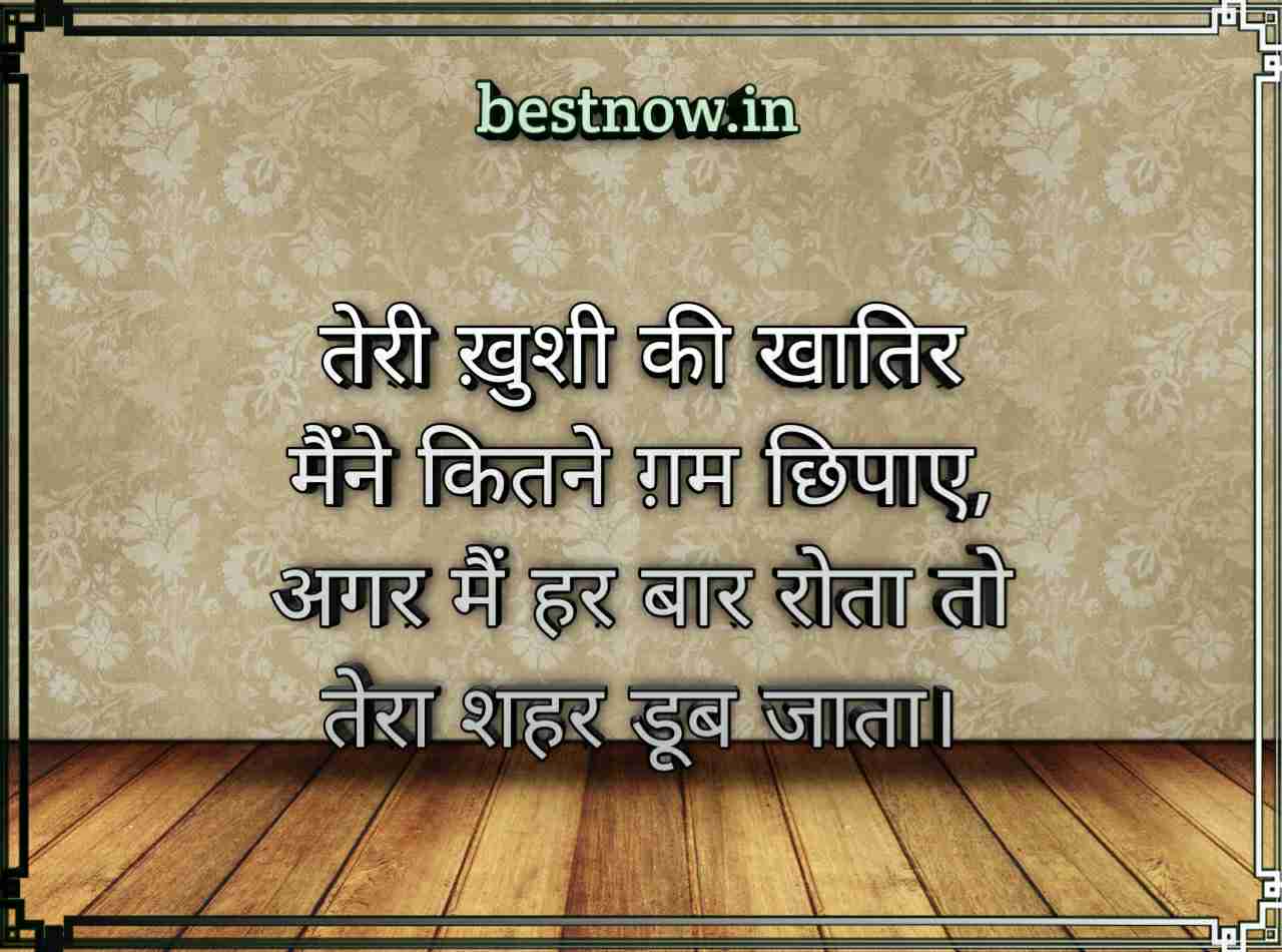 WhatsApp Shayari