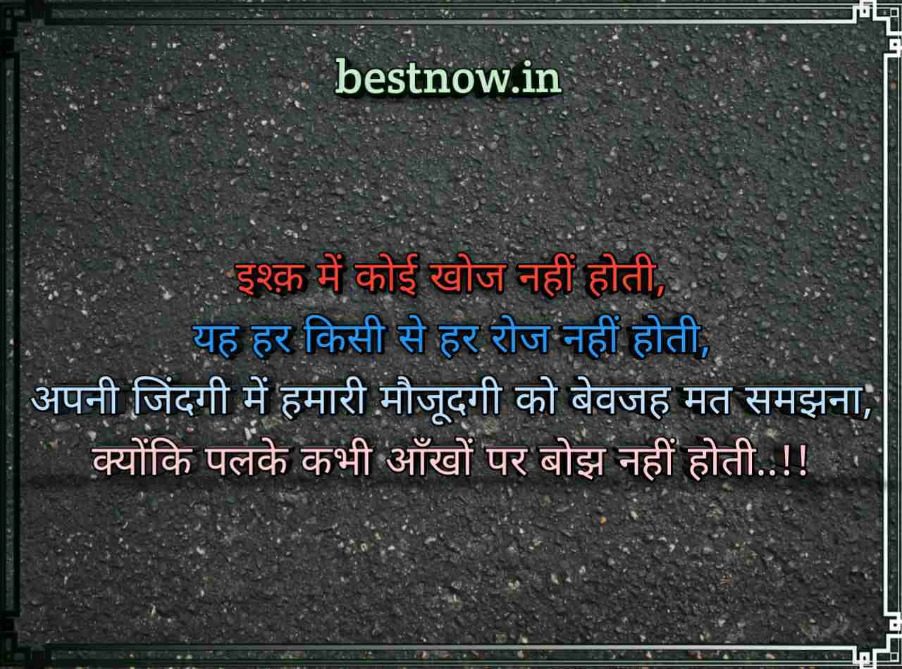 WhatsApp Shayari