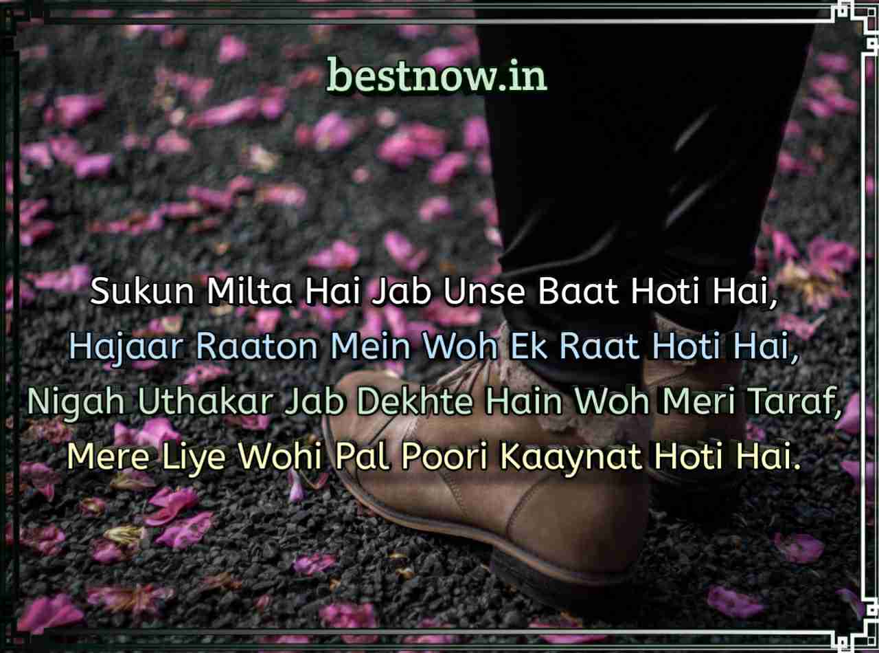 Love shayari in English
