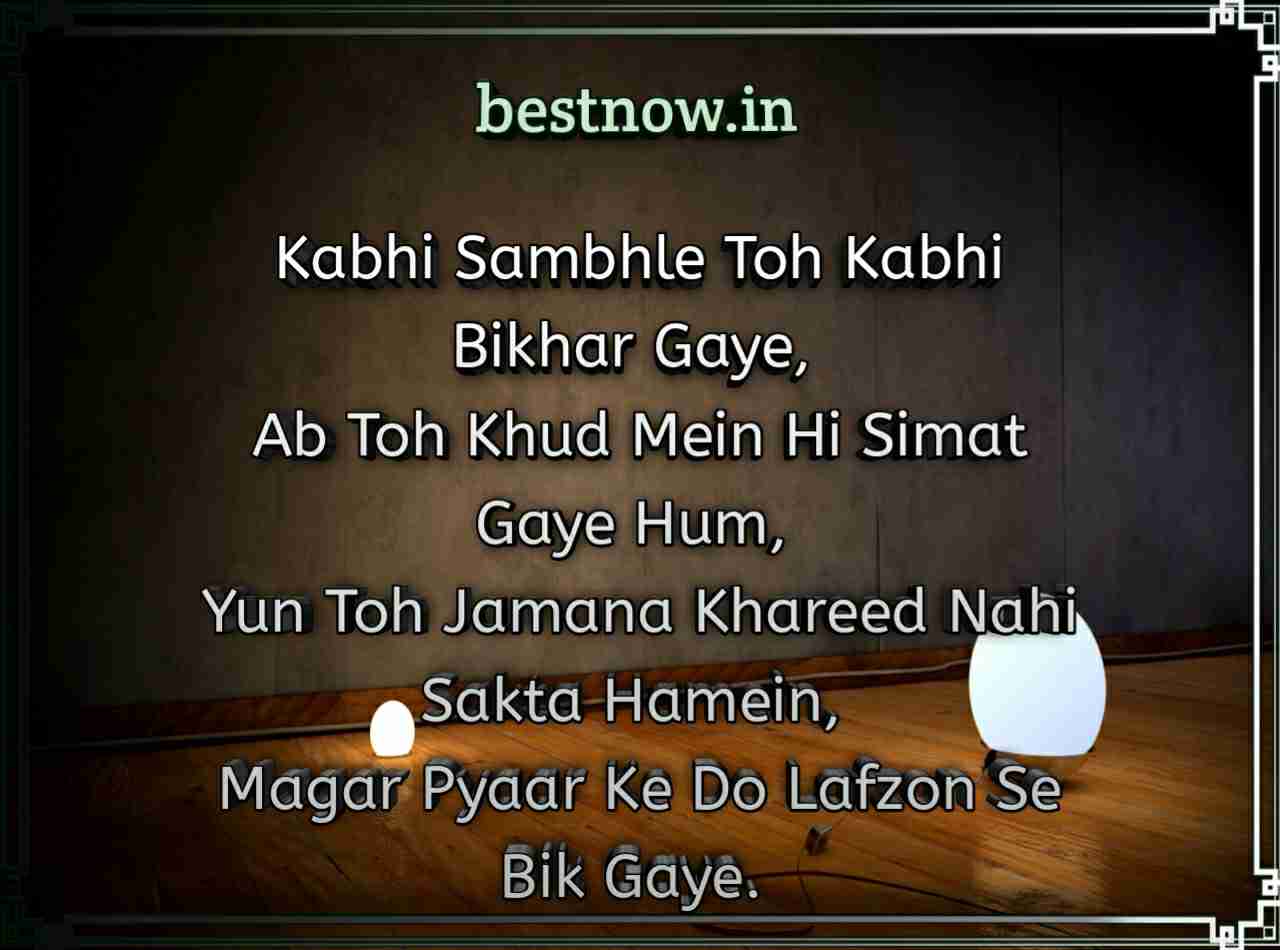 Love shayari in English