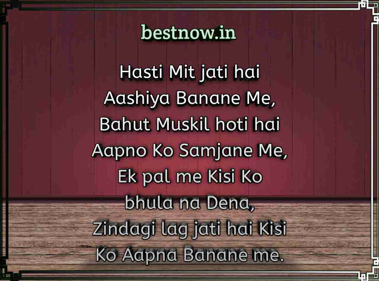 English Shayari