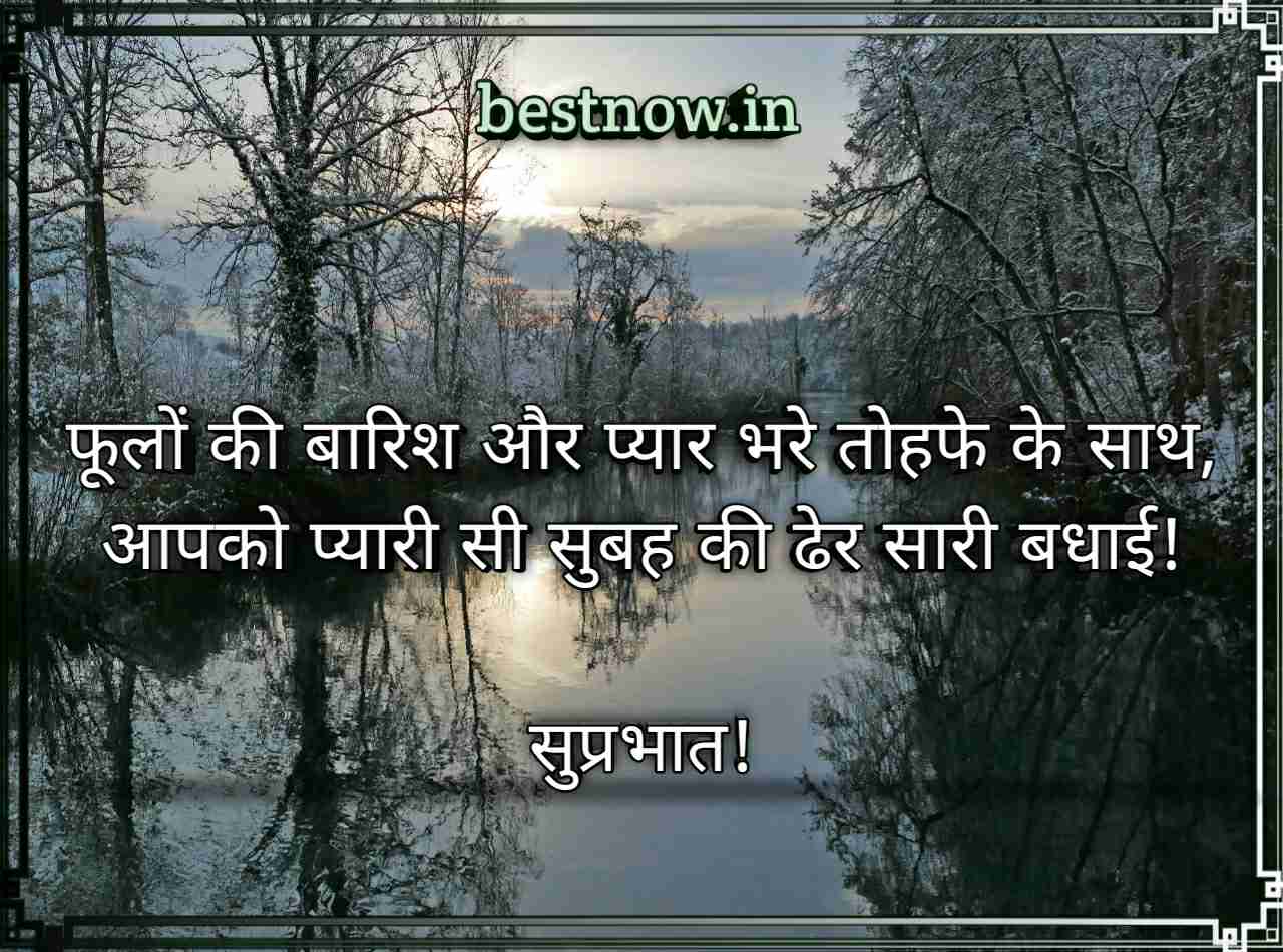 Good Morning Images With Quotes