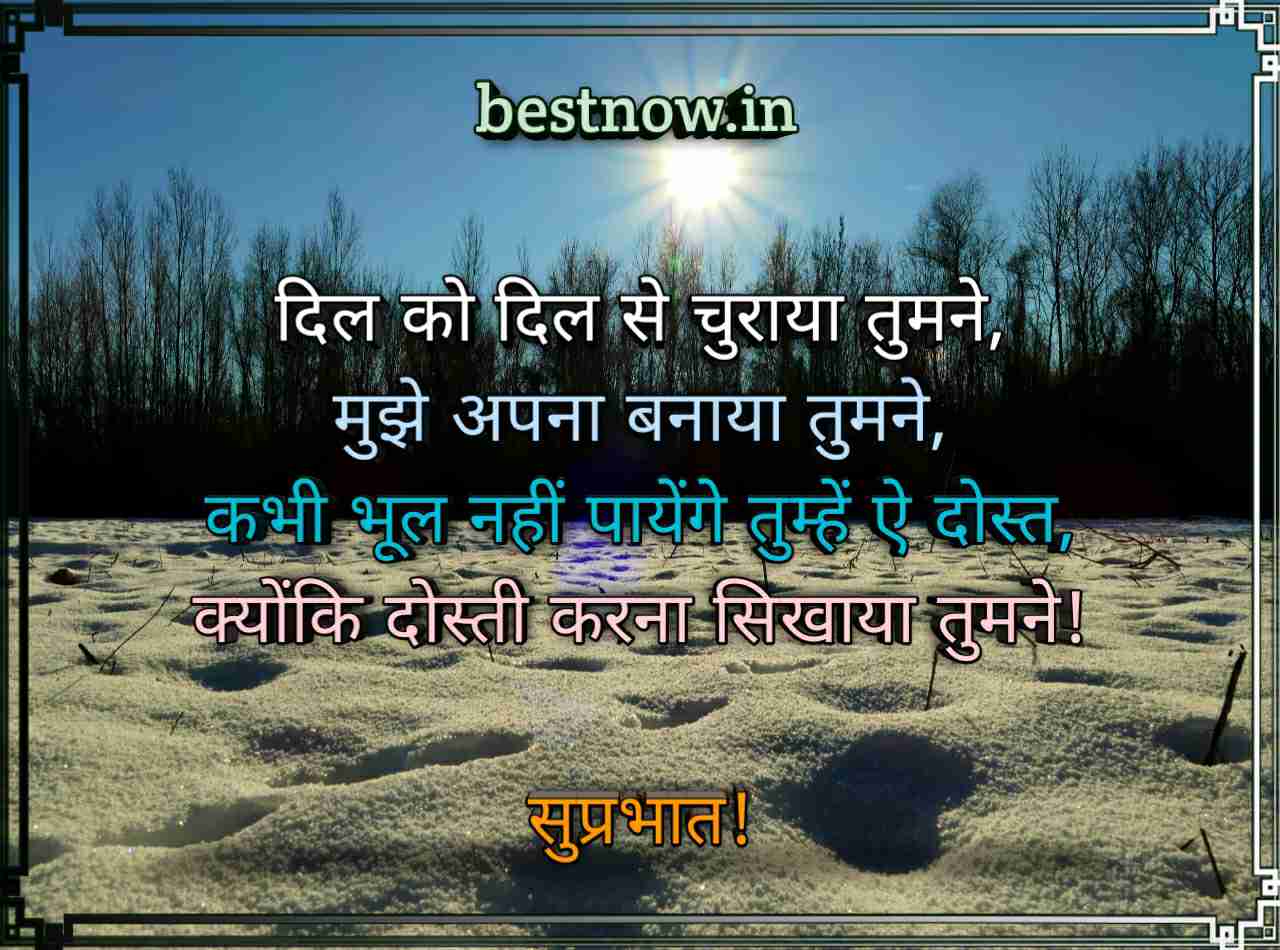 Good Morning Images With Quotes