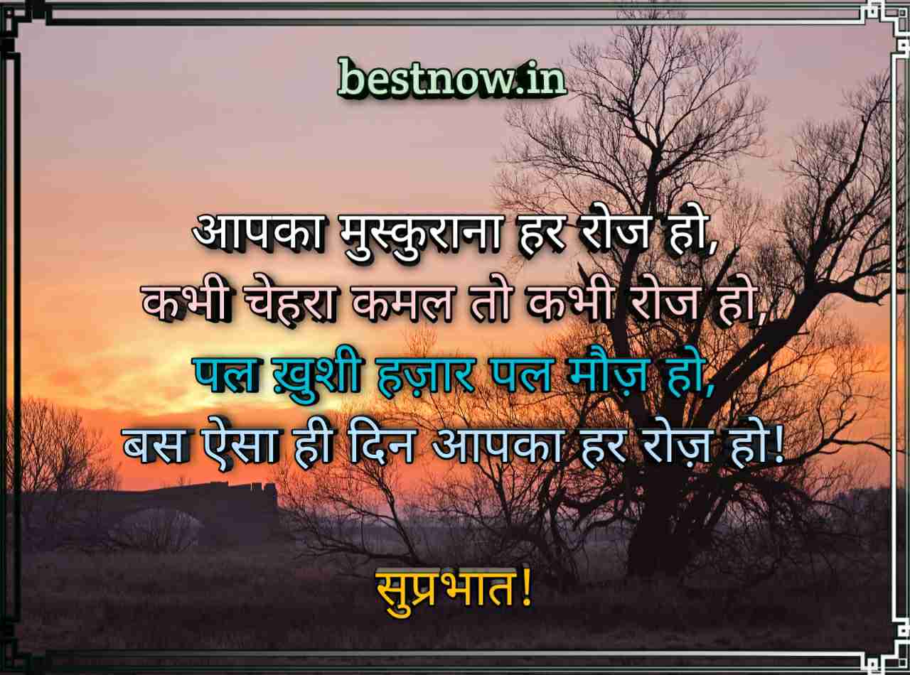 Good Morning Images With Quotes