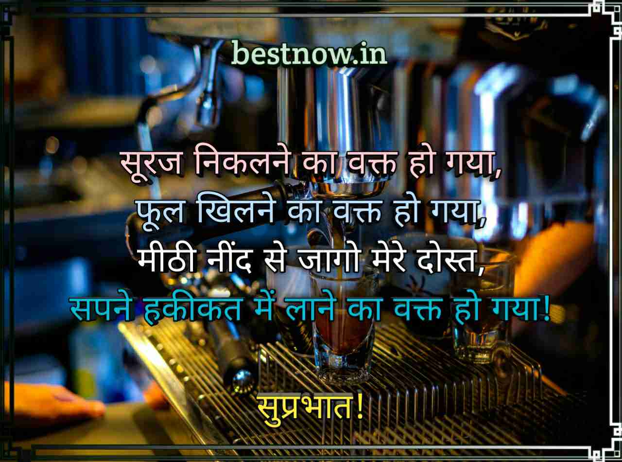 Good Morning Images With Quotes