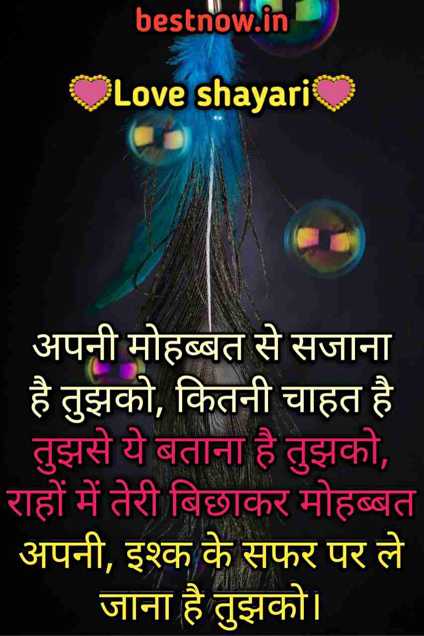 love shayari in hindi


