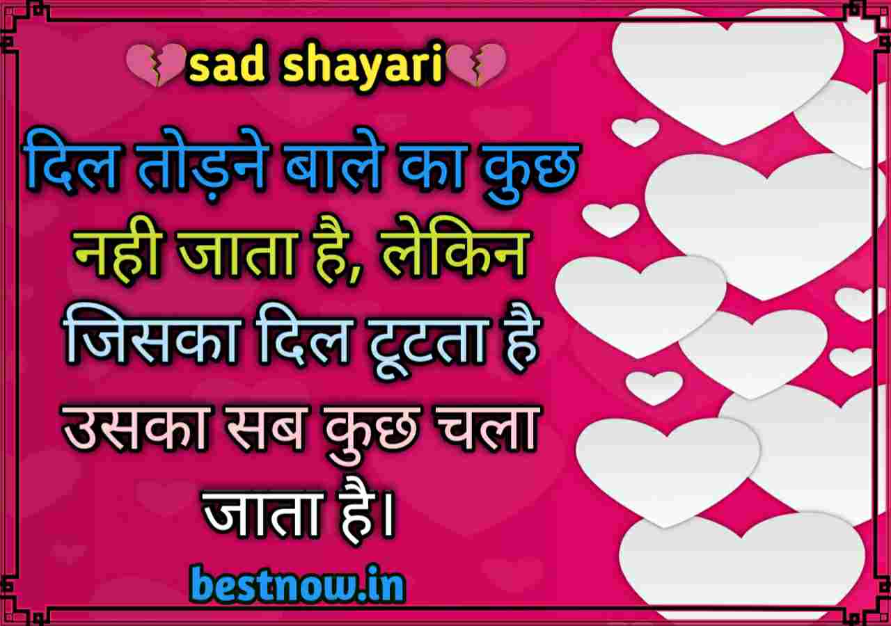Sad Shayari