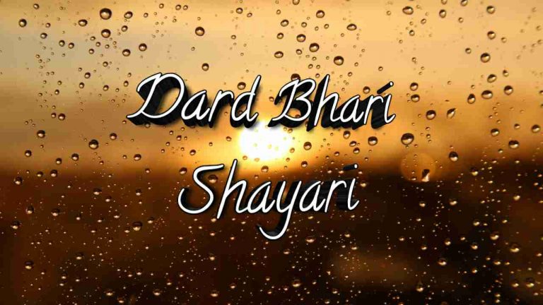 Dard Bhari Shayari