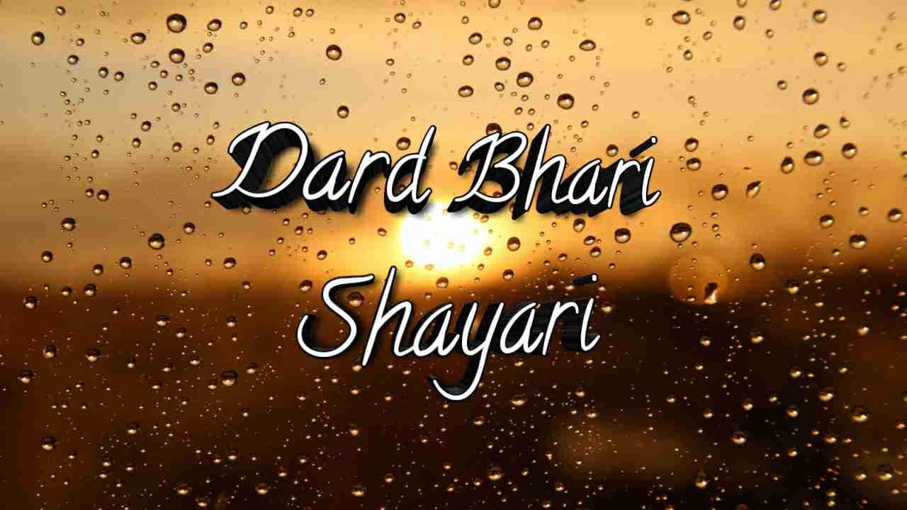 Read more about the article [906+] Dard Bhari Shayari in Hindi – दर्द भरी शायरी हिंदी में (2025)
