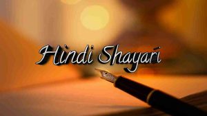 Read more about the article [1016+] Hindi Shayari – हिंदी शायरी (2025)