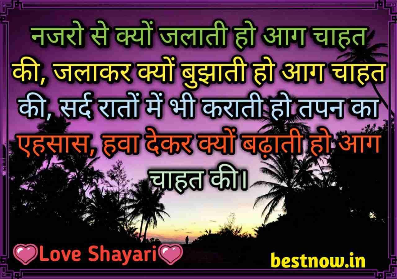 Love Shayari