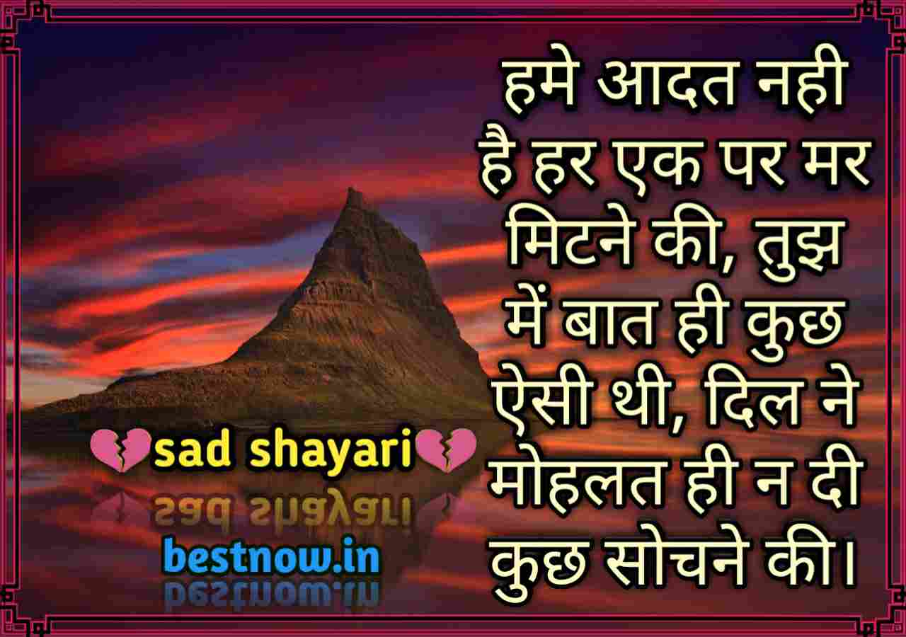 sad shayari