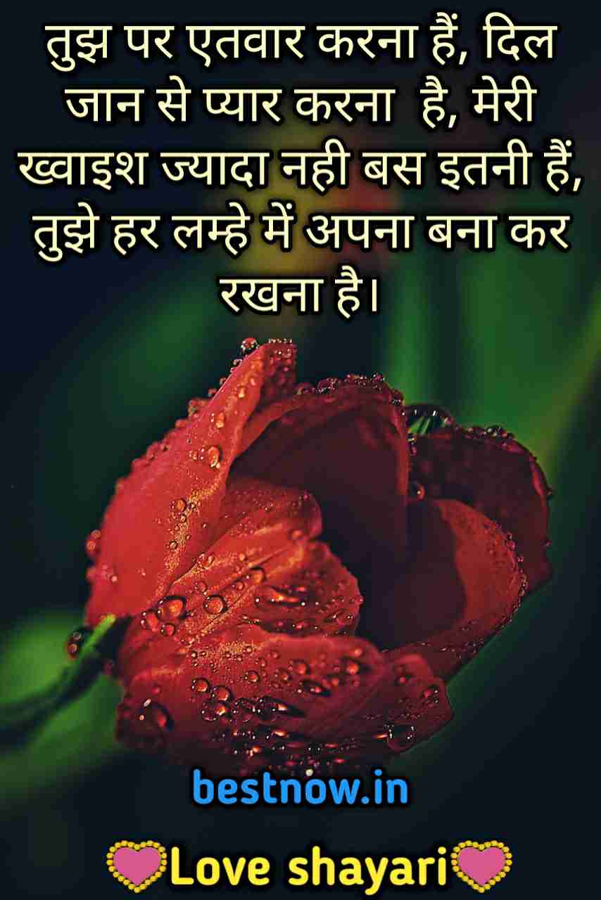 Love Shayari