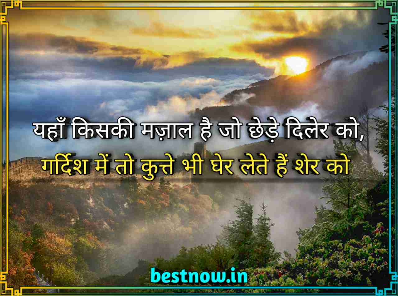 Royal Attitude Status In Hindi