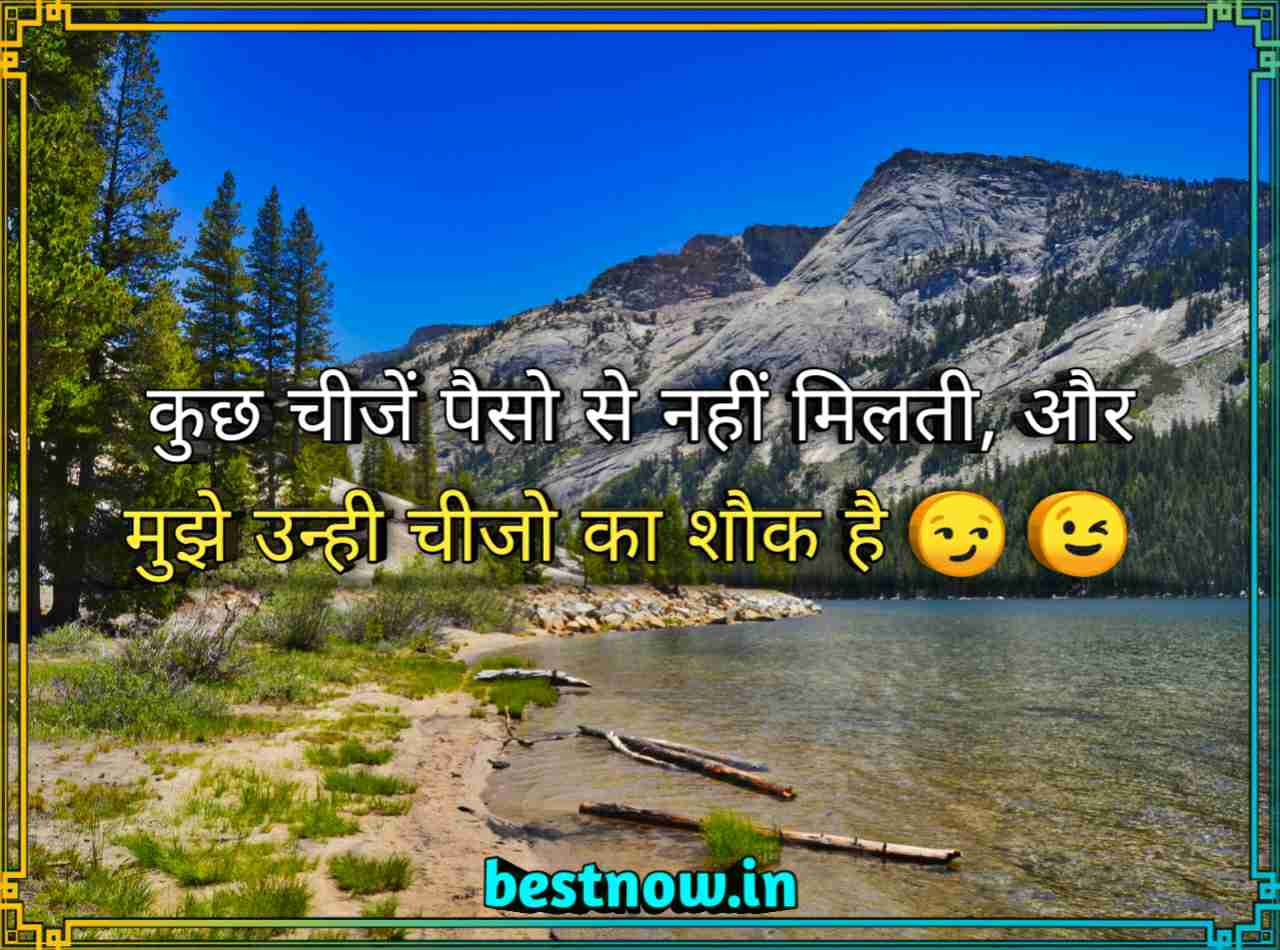 Royal Attitude Status In Hindi