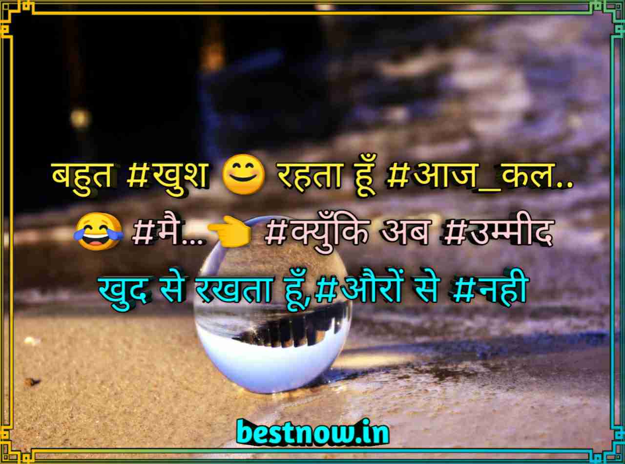 Royal Attitude Status In Hindi