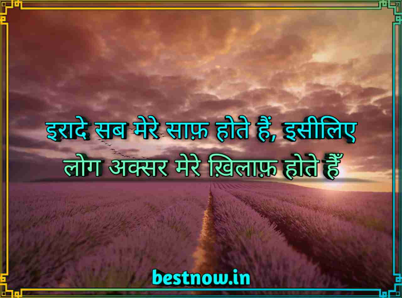 Royal Attitude Status In Hindi