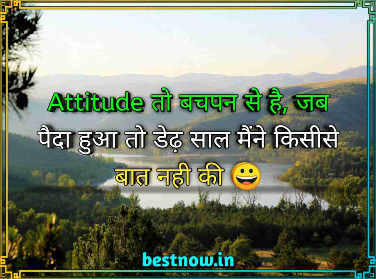 Royal Attitude Status In Hindi