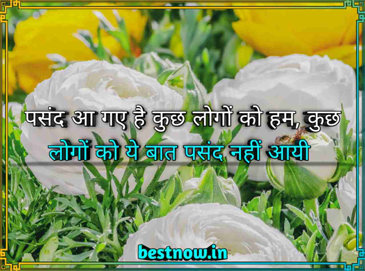 Royal Attitude Status In Hindi