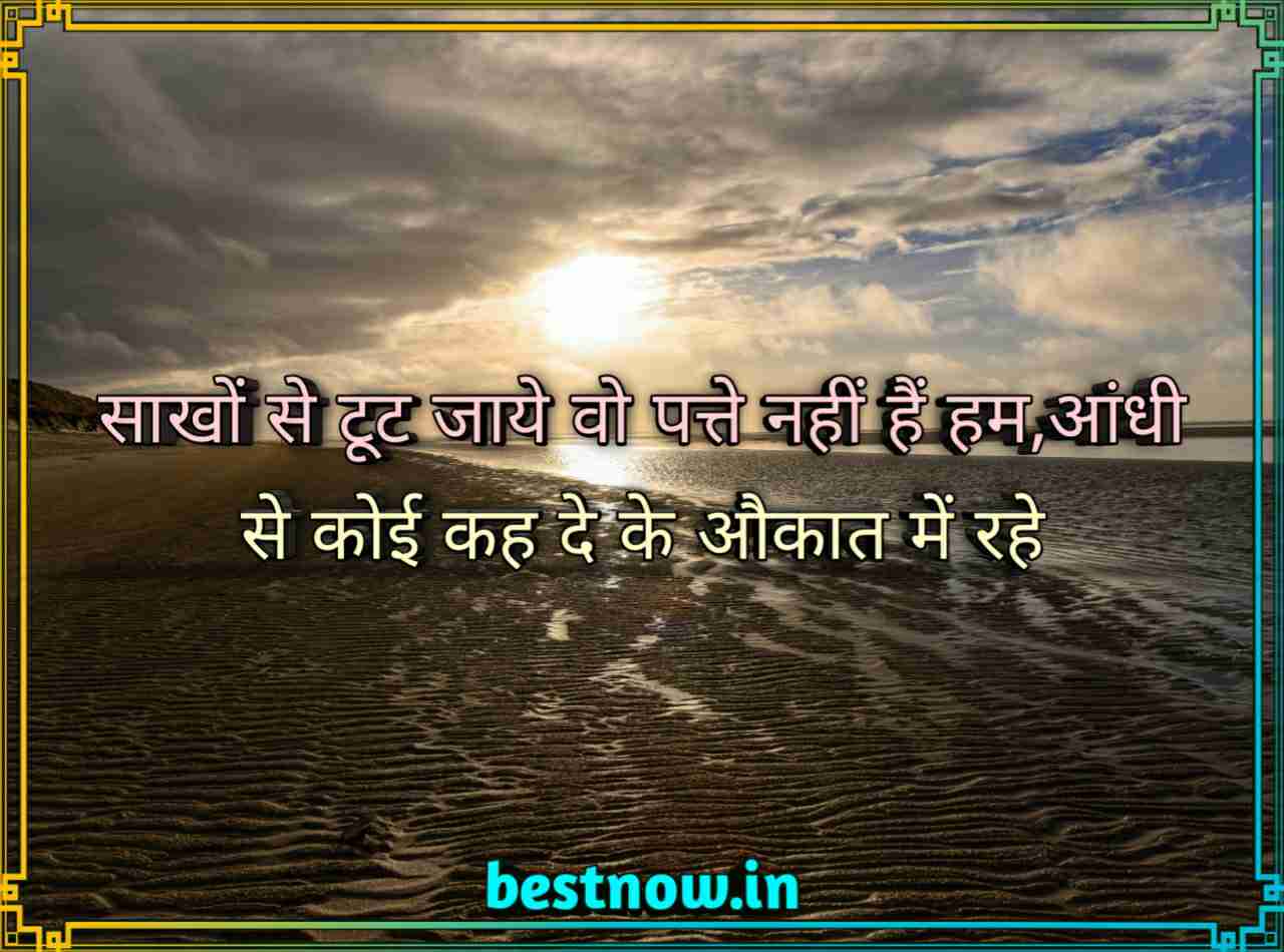 Royal Attitude Status In Hindi