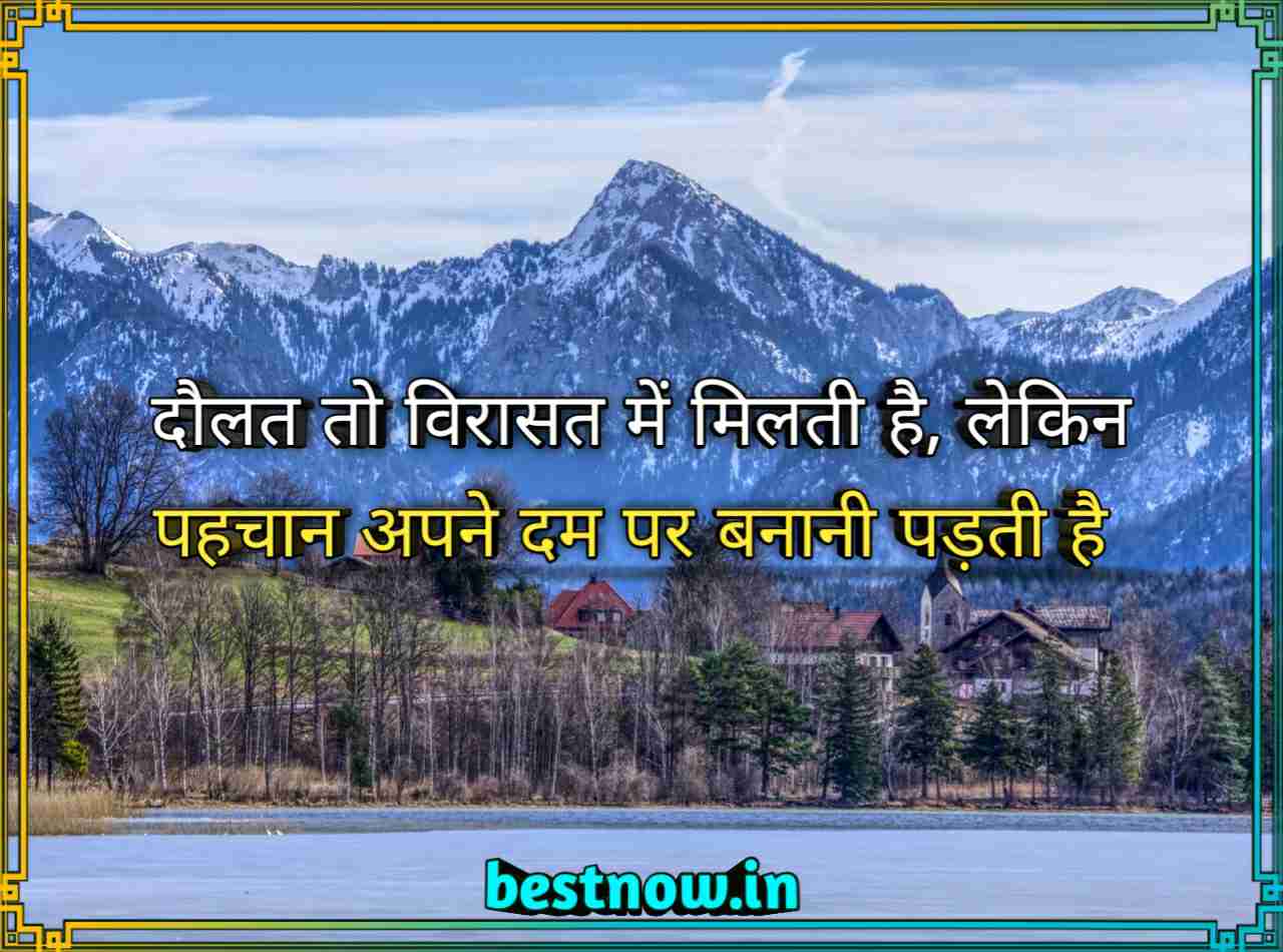 Royal Attitude Status In Hindi