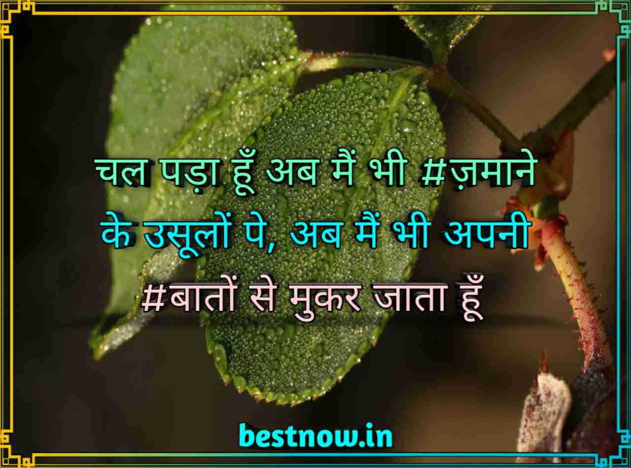 Royal Attitude Status In Hindi