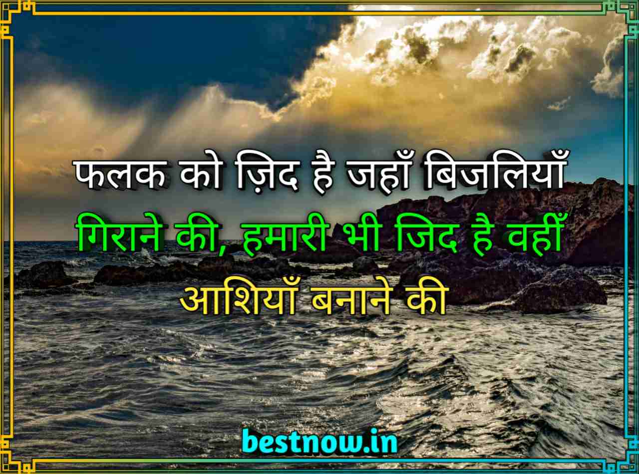 Royal Attitude Status In Hindi