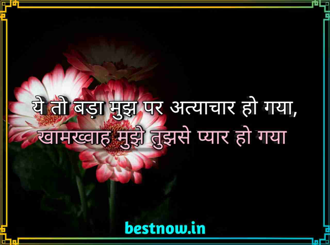 heart touching love status in hindi

