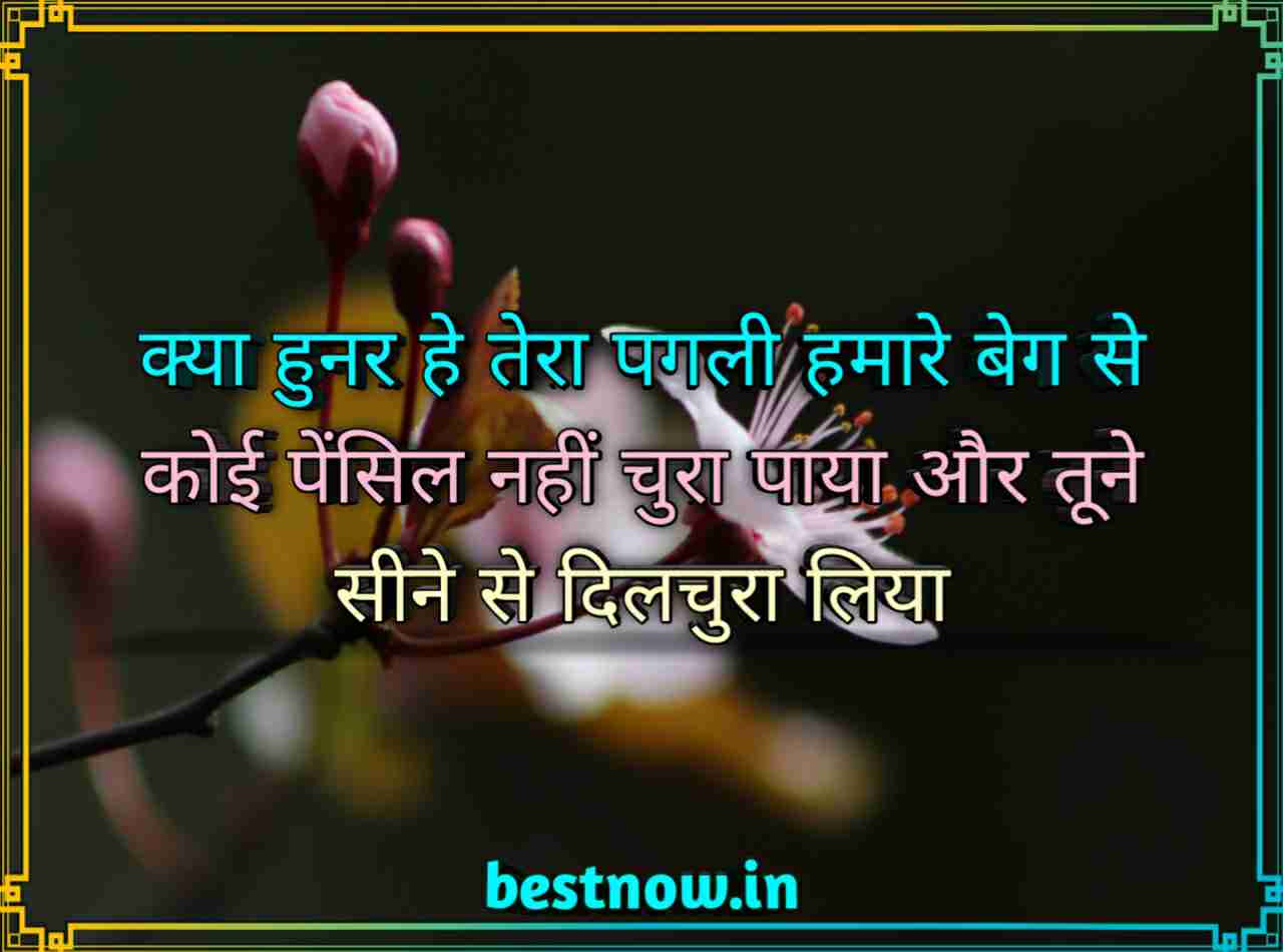 emotional love attitude status in hindi

