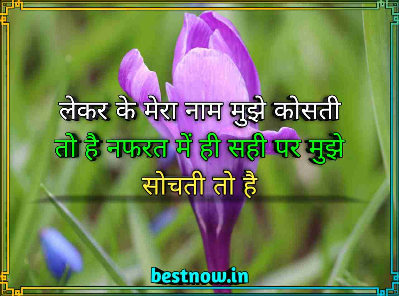 Love attitude status