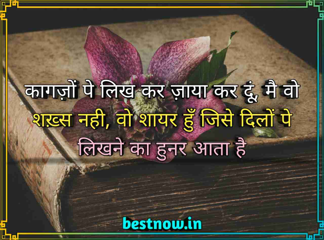 Love attitude status