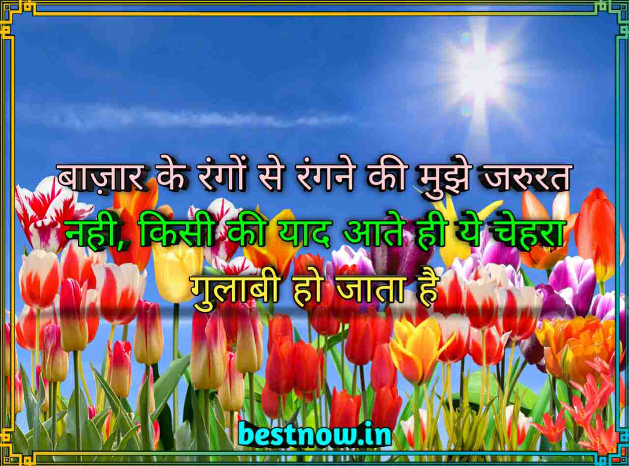 Love attitude status