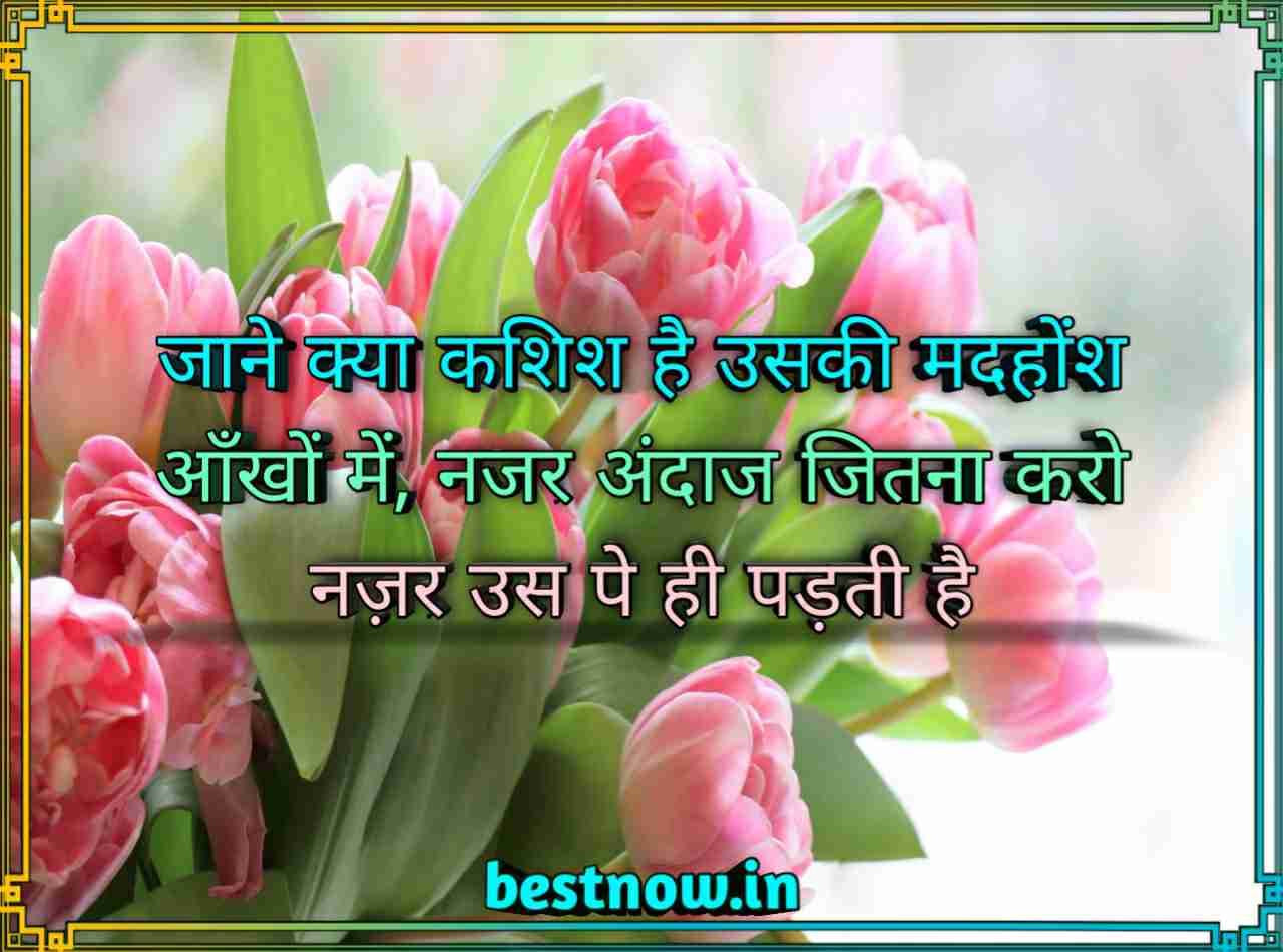 Love attitude status