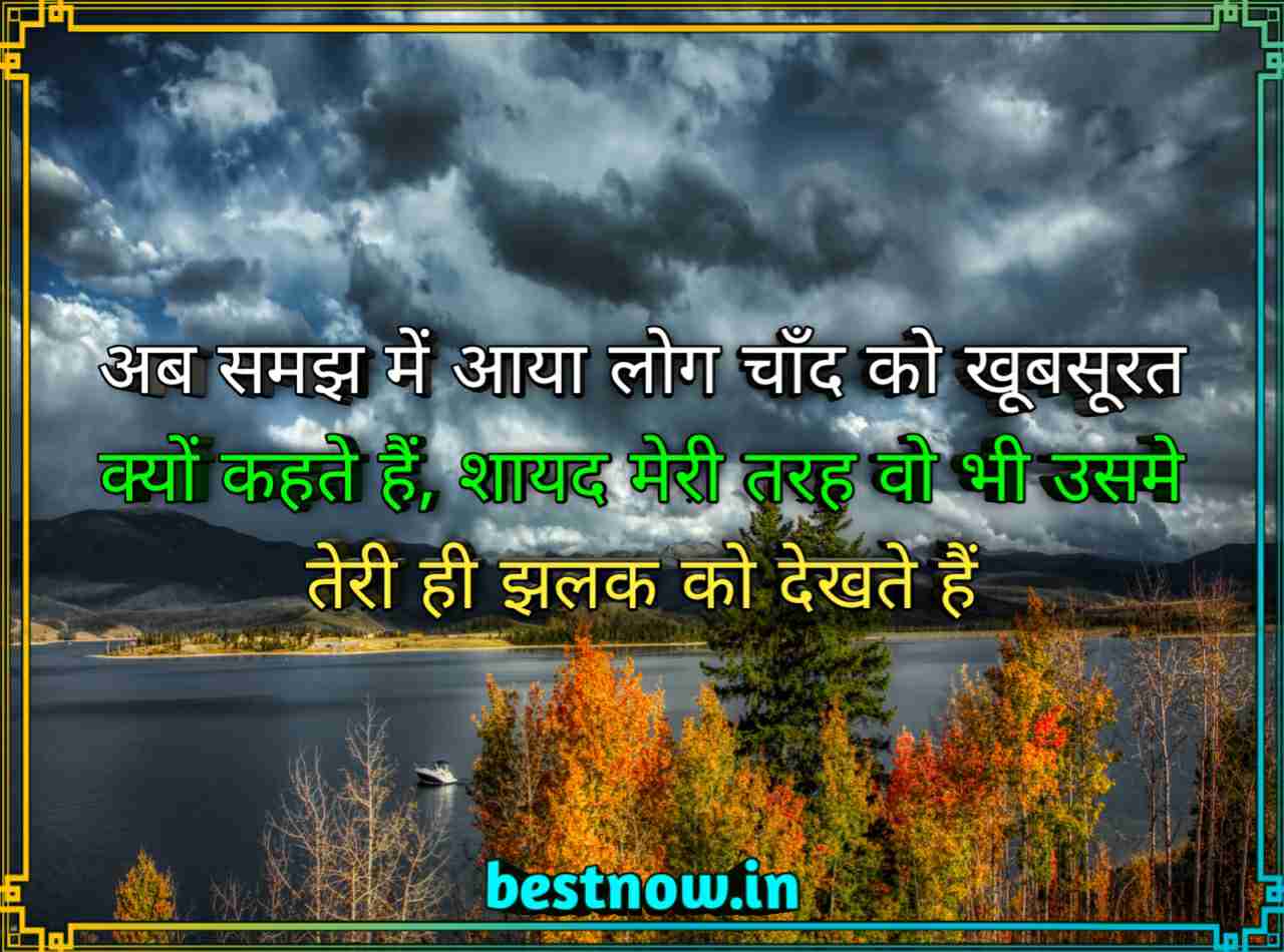 Love attitude status