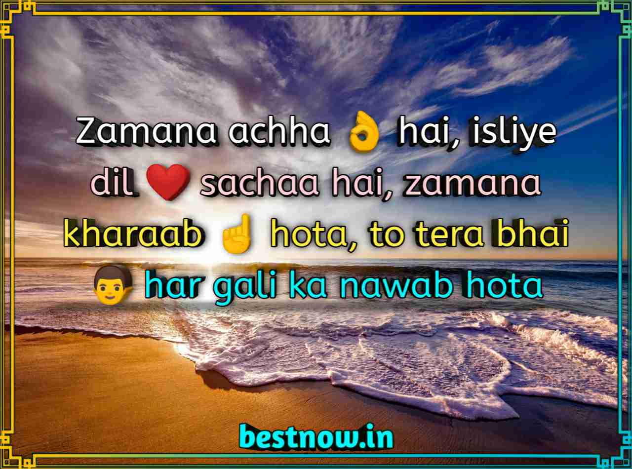 Attitude Status In English