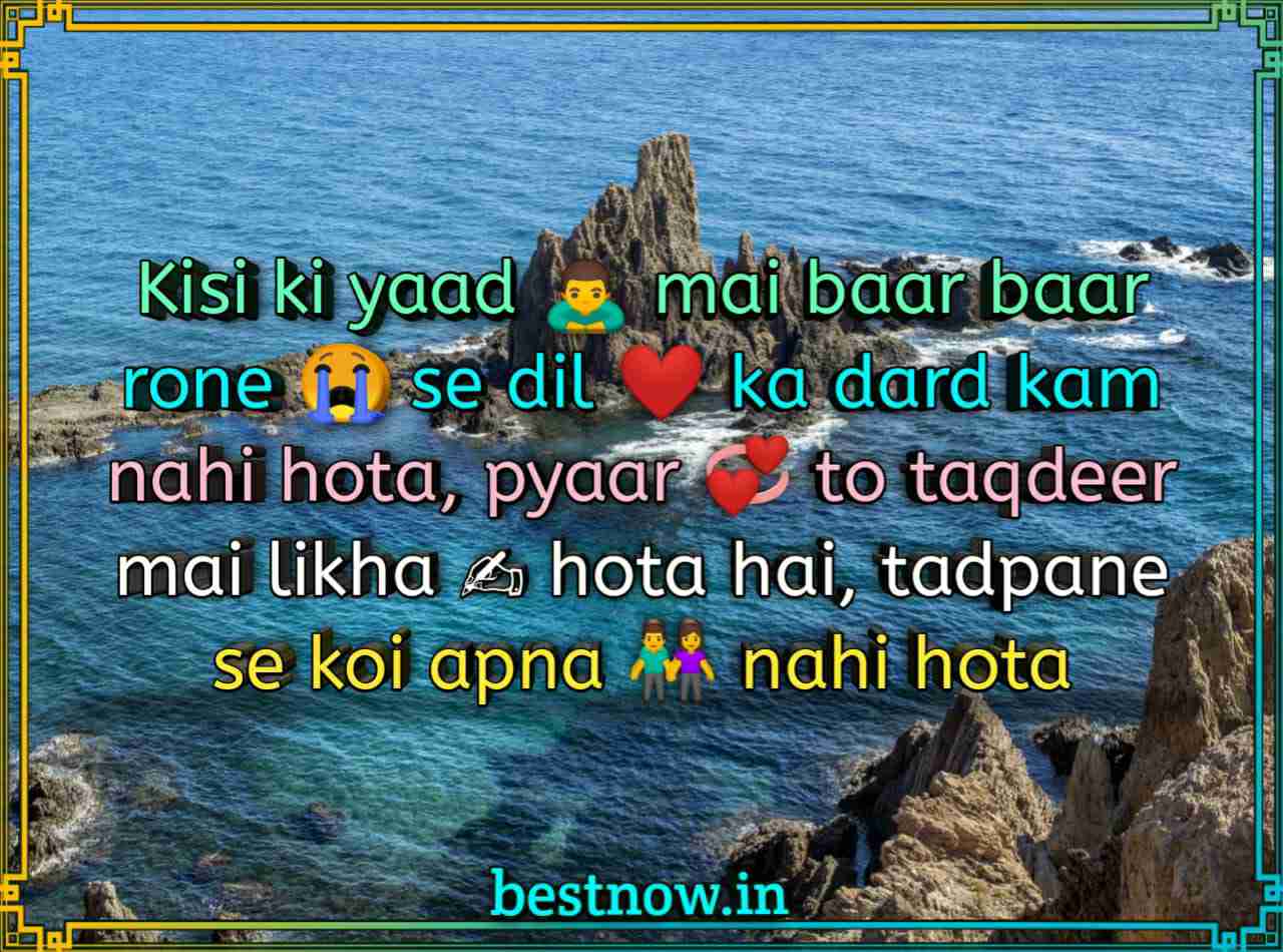 Sad Status In English