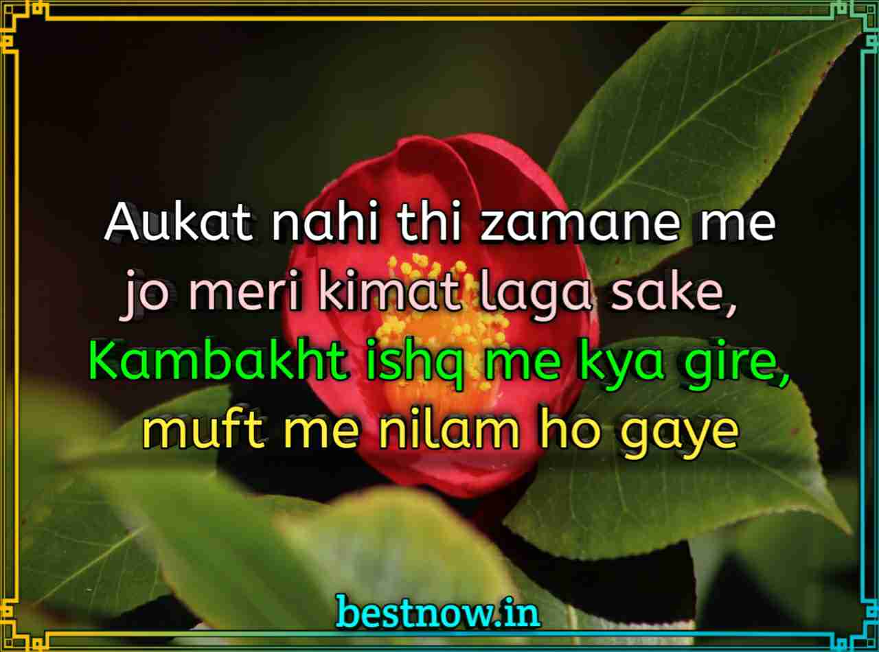 Sad Status In English