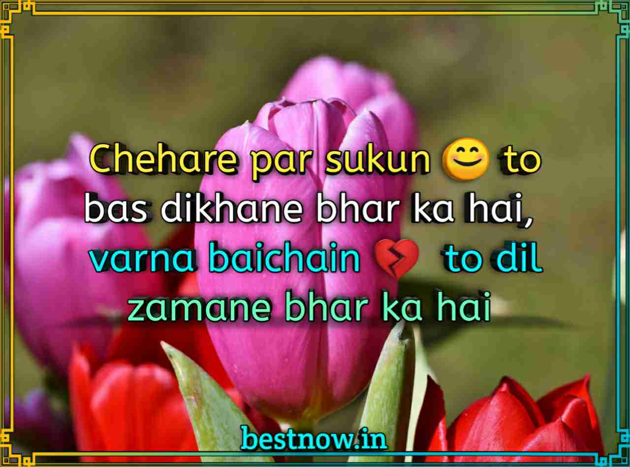 Sad Status In English