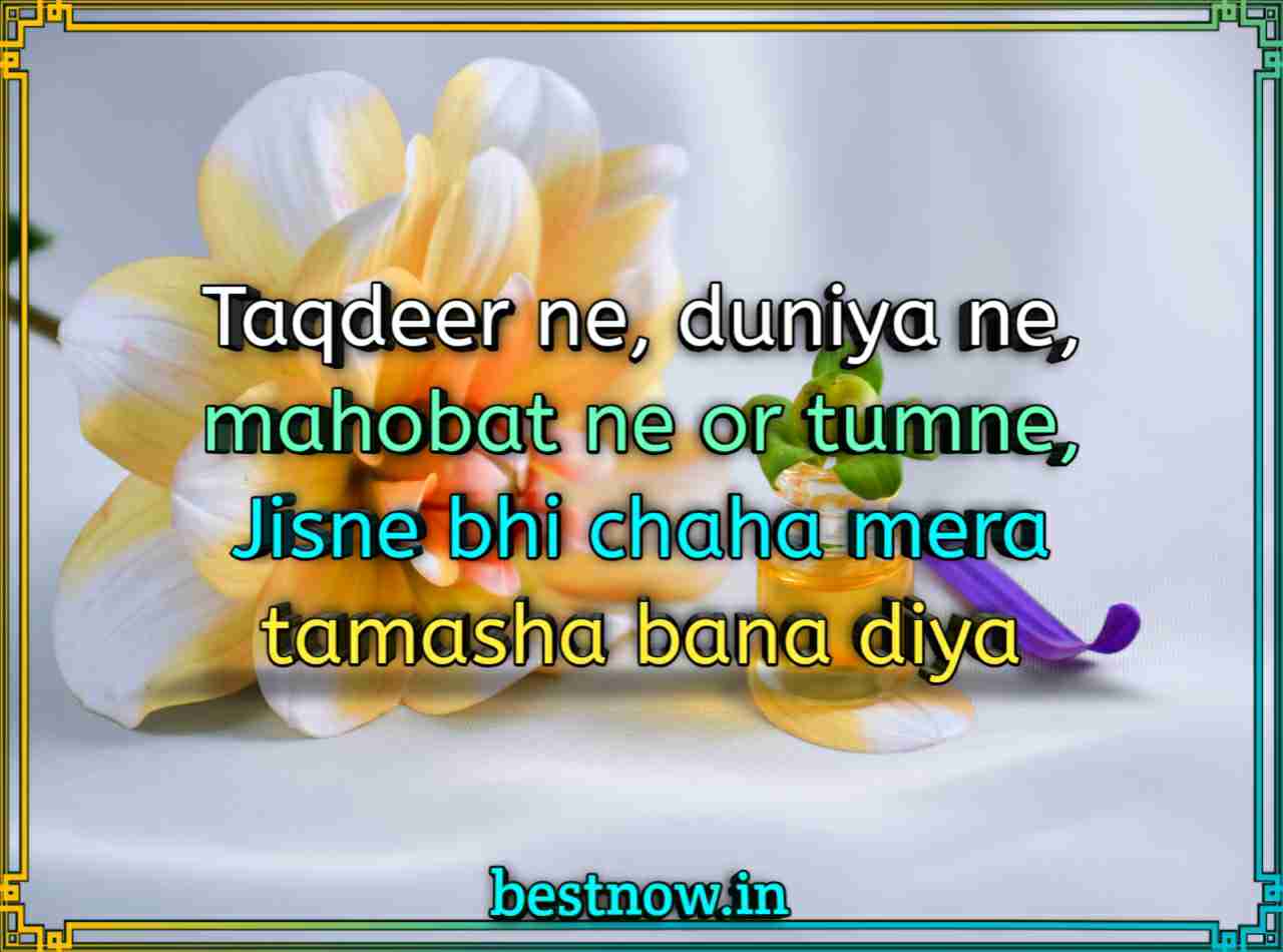 Sad Status In English