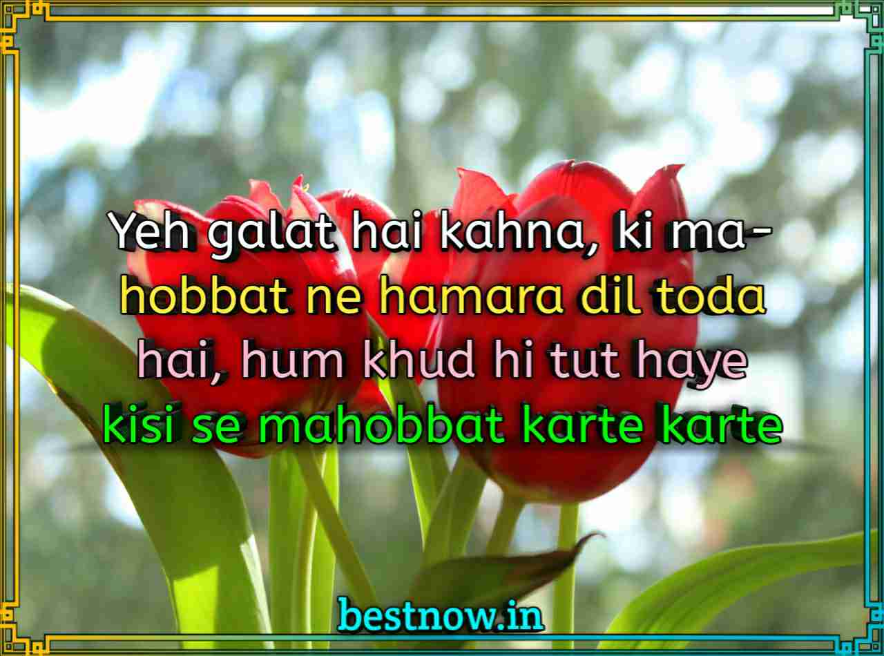 Sad Status In English