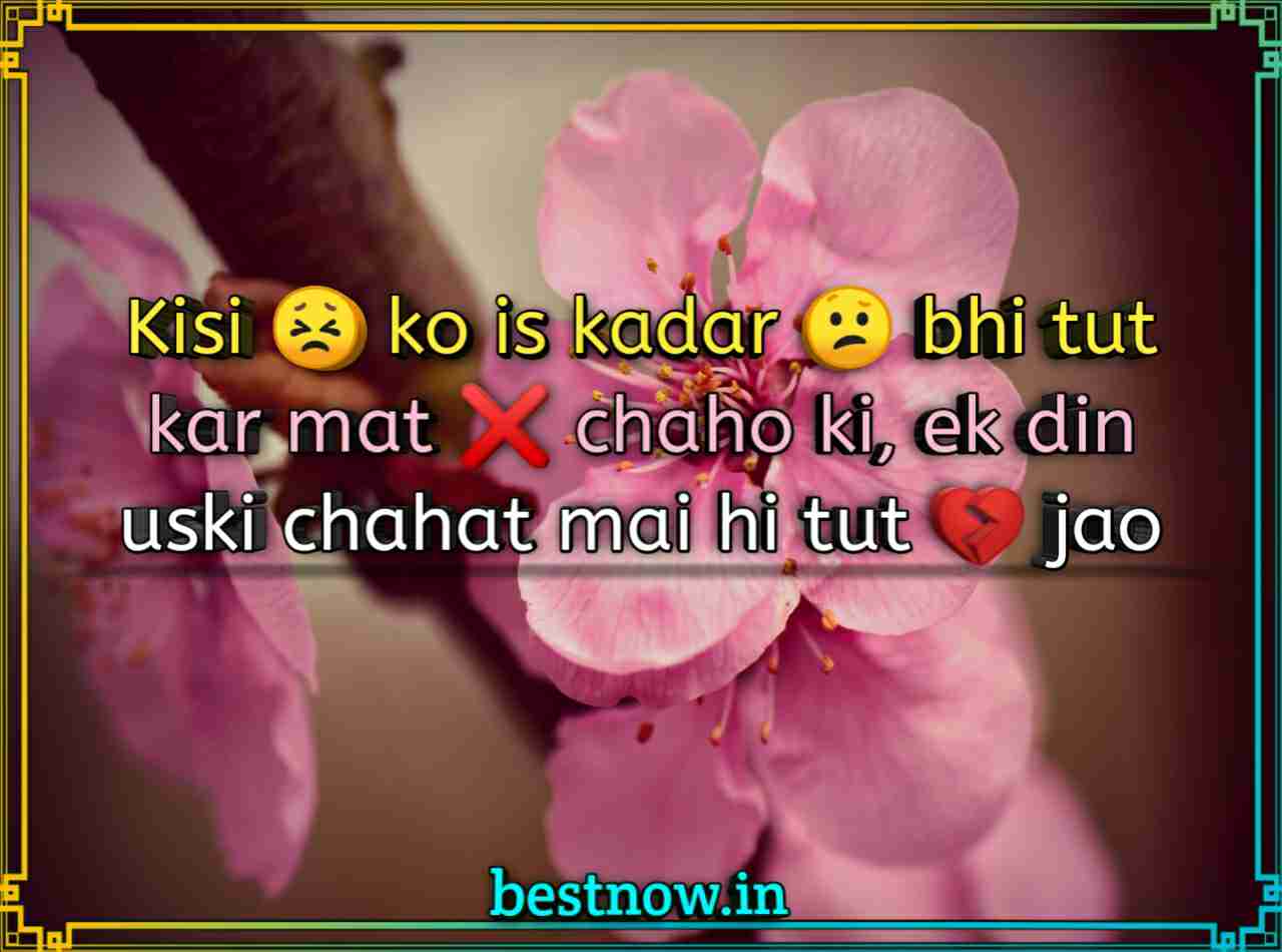 Sad Status In English