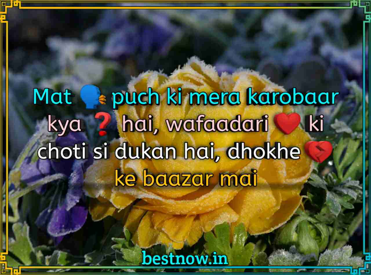 Sad Status In English