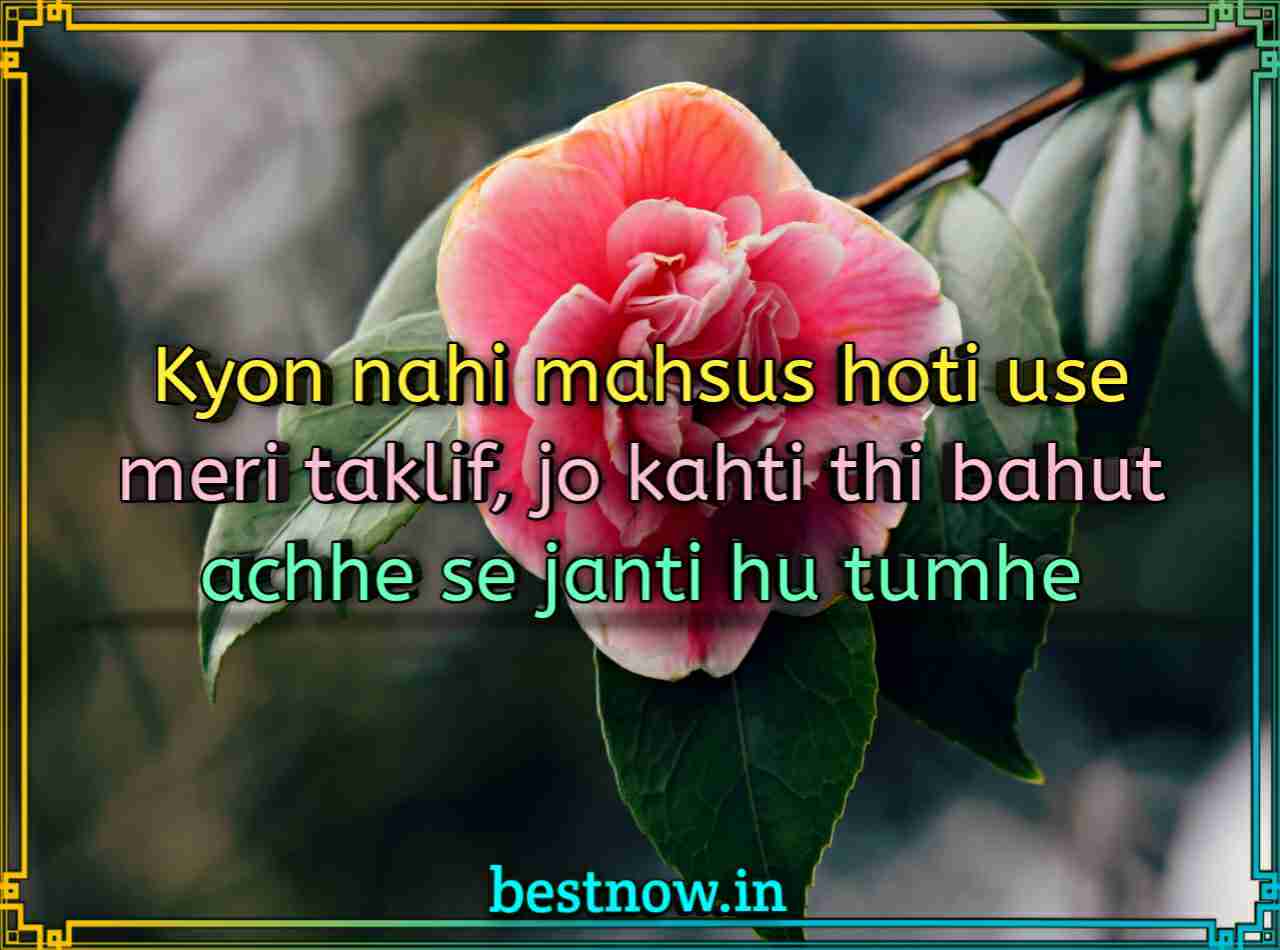 Sad Status In English