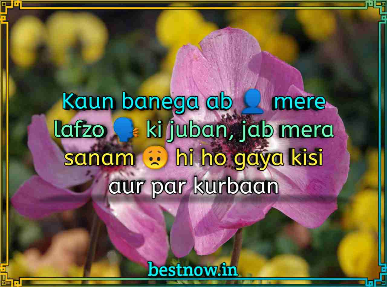 Sad Status In English