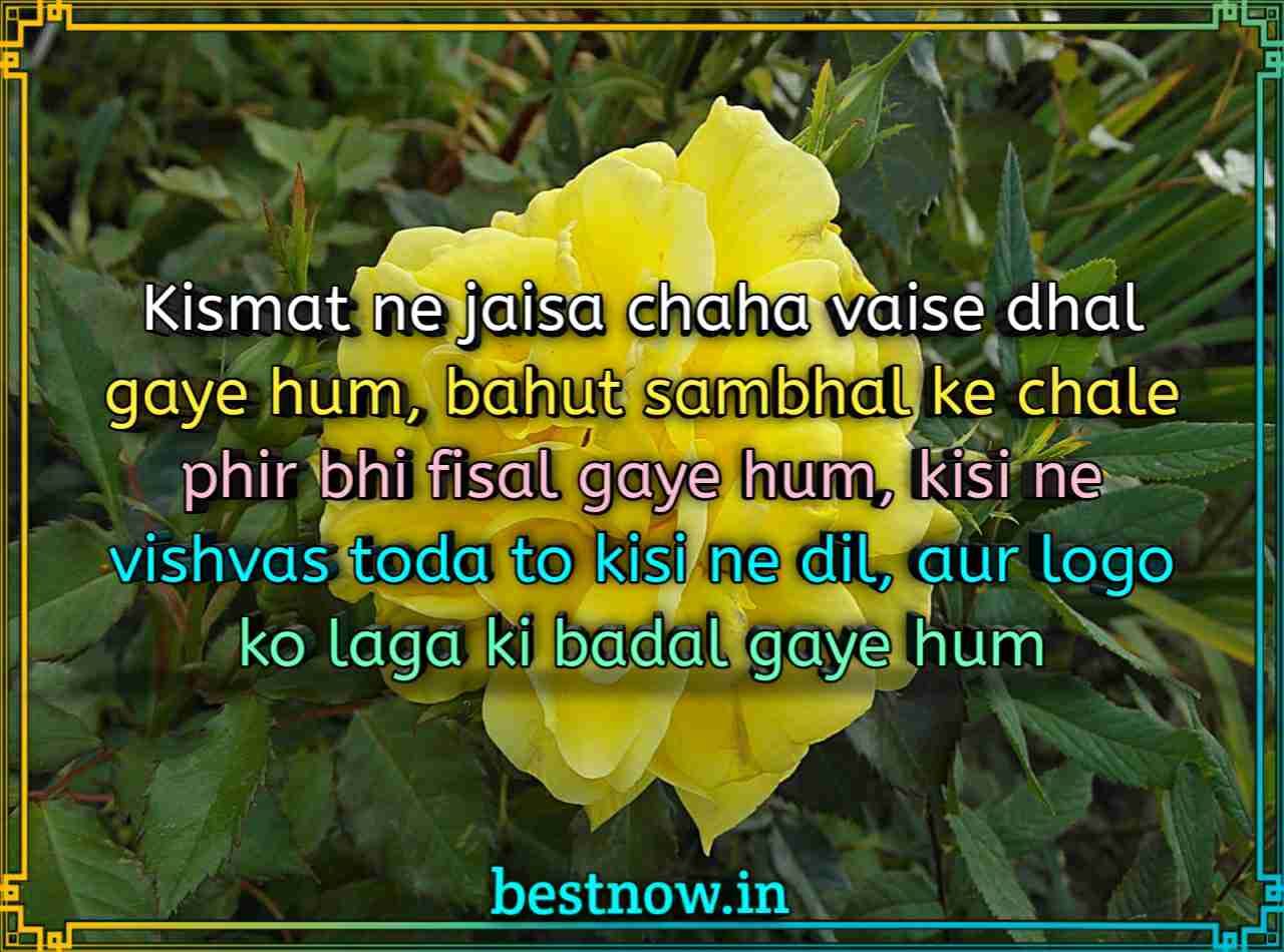 Sad Status In English