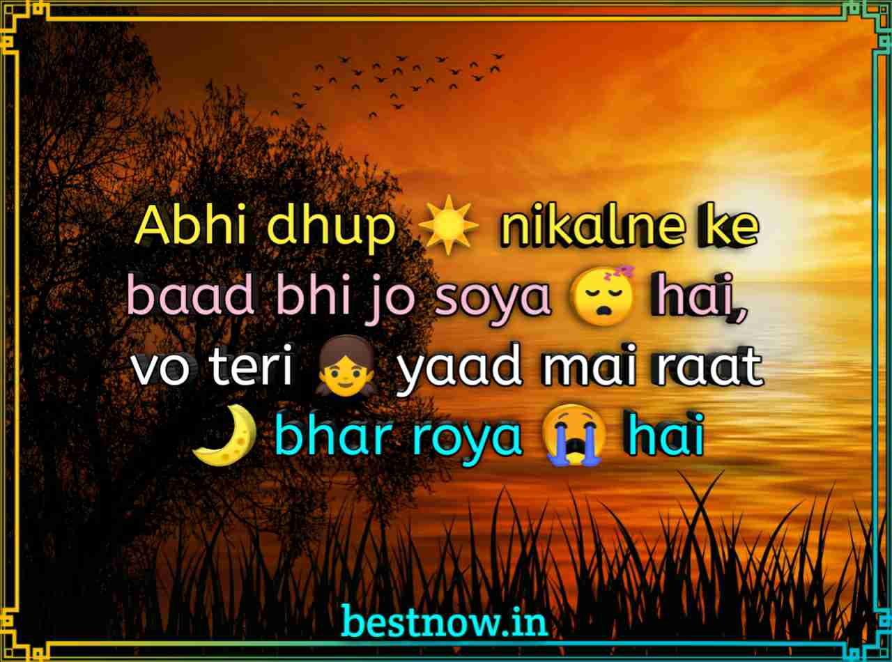 Sad Status In English