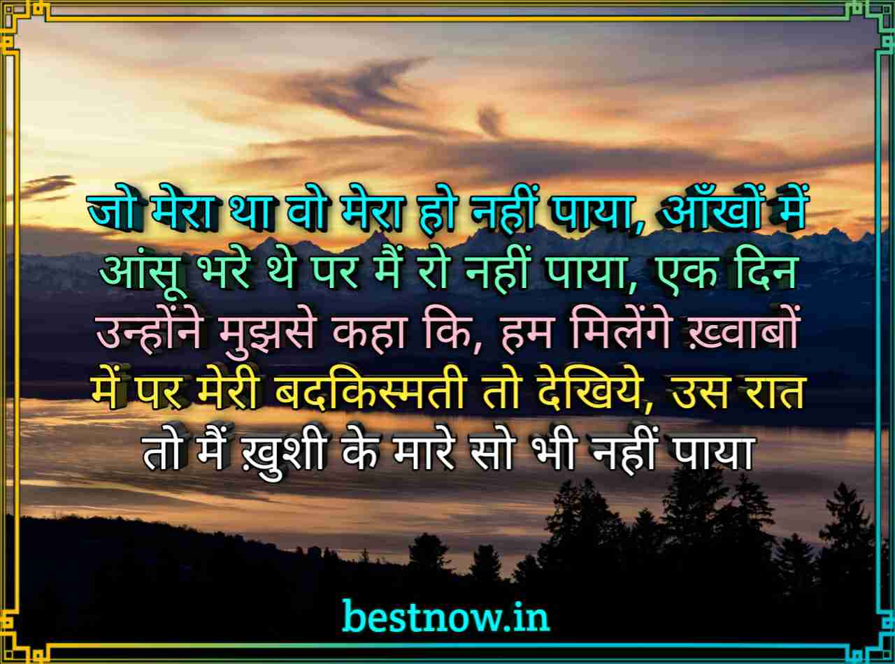 Dard Bhari Shayari