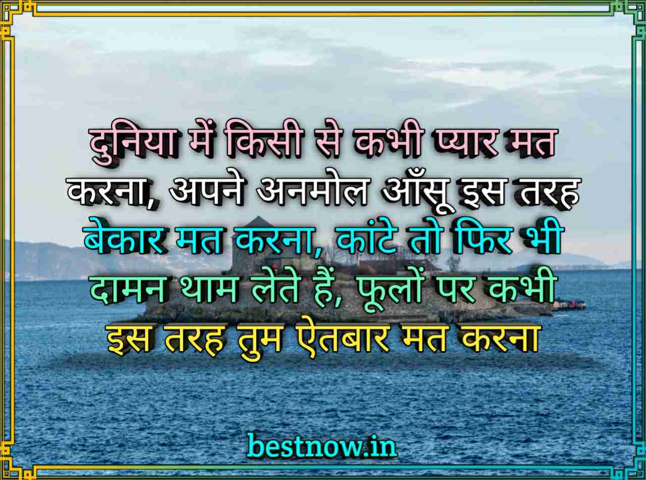Dard Bhari Shayari