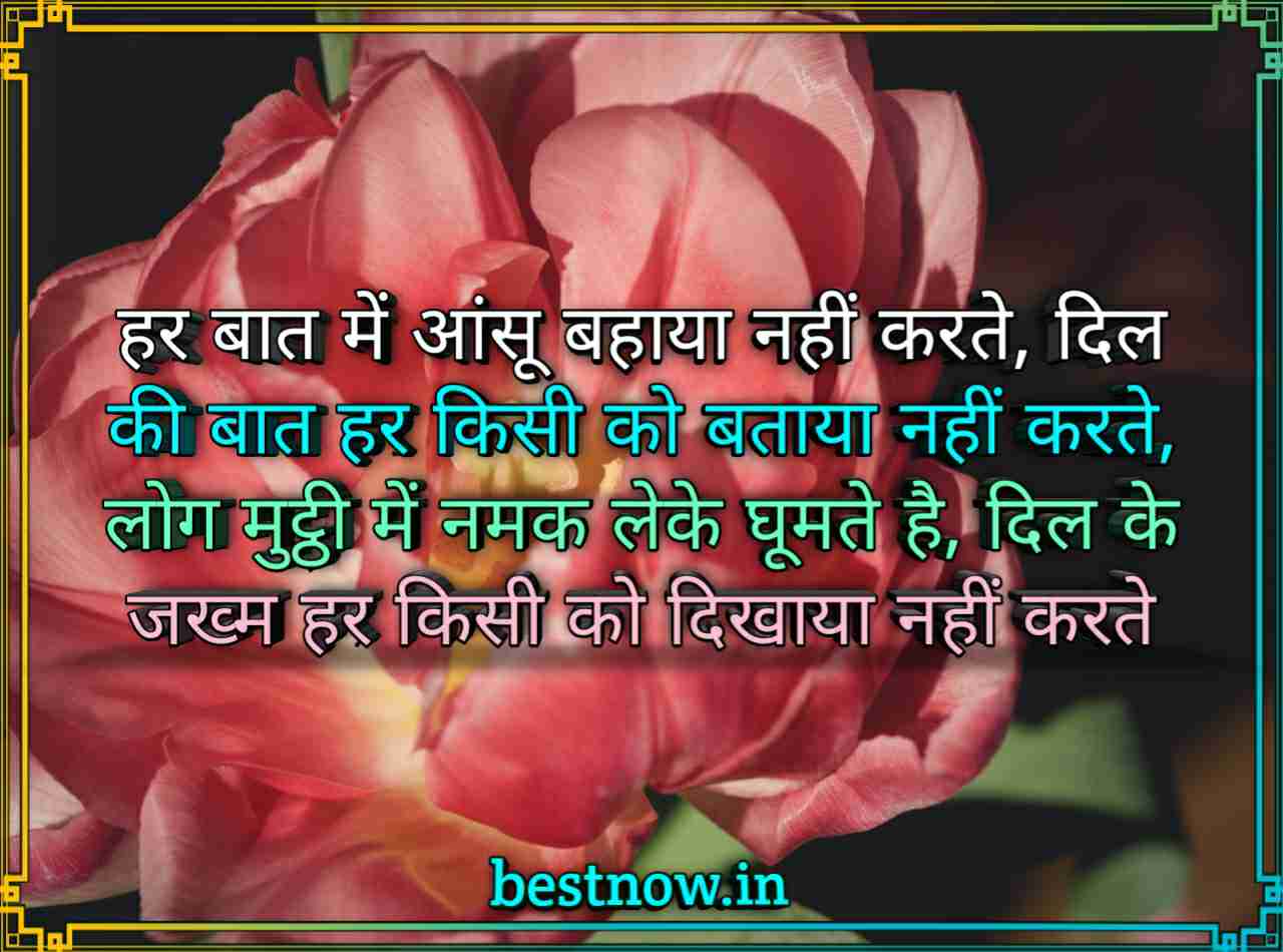 Dard Bhari Shayari