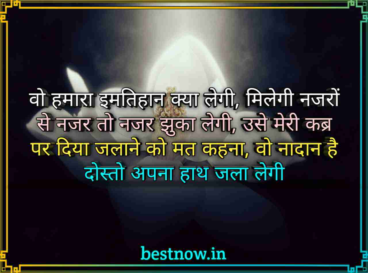 New Shayari